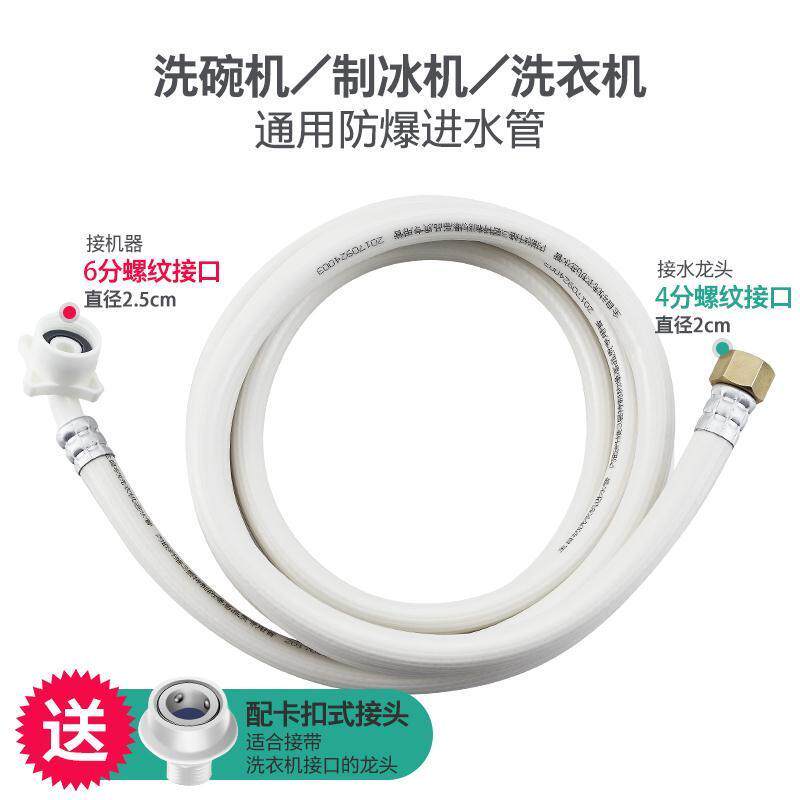 极速百晋4分螺纹口洗碗机制x冰机洗衣机进水软管加长延长接头上水