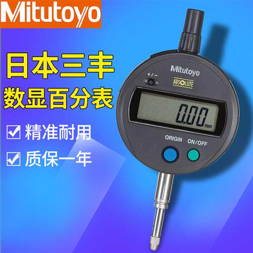 极速定制数显百分表543o-781B 782高精度电子高度规深度计0-12.7m