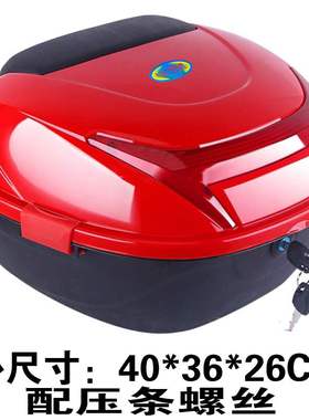 极速21箱g品电动车o精子箱物箱。后备储摩托车M通用电瓶车后背踏