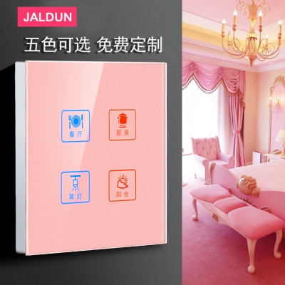 极速加利顿酒店定制m触碰式开关A6四开单控四联触控感应开关电容