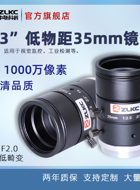 极速1000万像素工业镜头LM3520MPE10相机镜头35mm机器视觉手动光