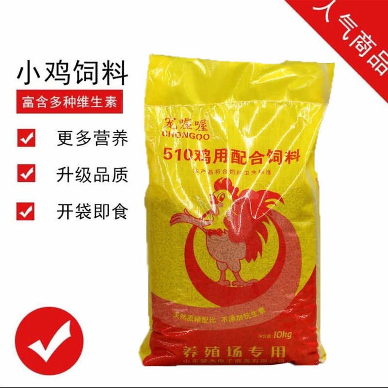 极速100斤f鸡饲料高营养蛋白小鸡开口母鸡鸭鹅下蛋抗球虫打窝颗粒