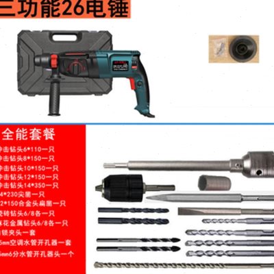 极速新品新品厂促工业 通用u轻型电锤钻 大功率冲击N钻电钻Q电镐