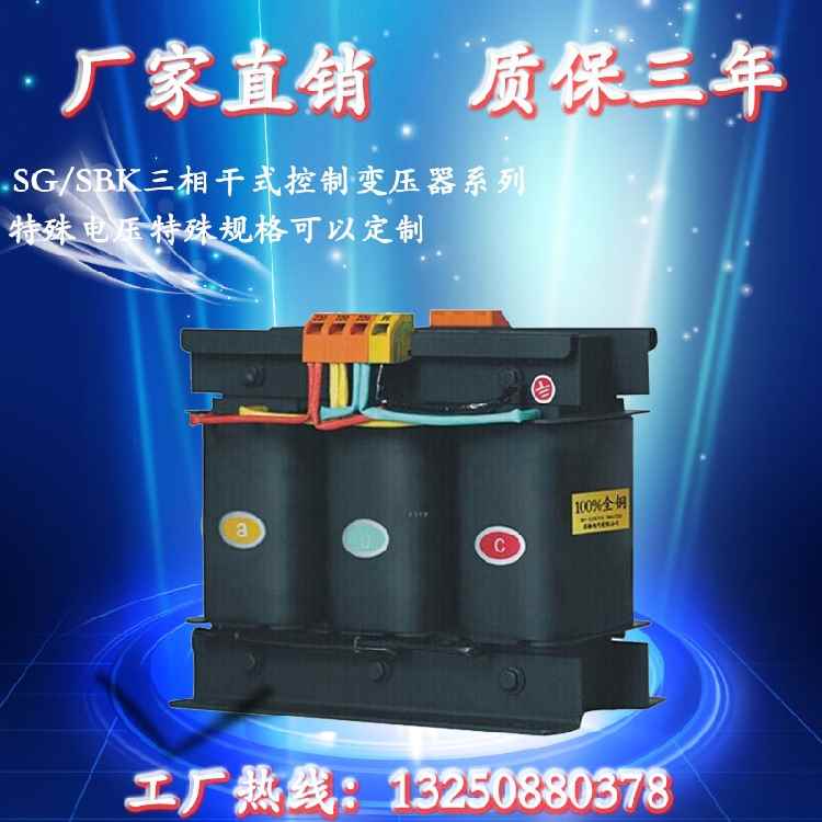 极速三相干式变压器690V415V变380AV220V110VSG-10KVA三相自耦变