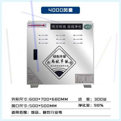 新品爆品低空排放油烟净化器商用6000风量厨房饭店餐饮.烧烤环保