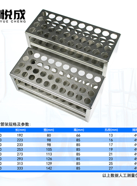 极速不锈钢试管架孔径13/16/17/19/21/23/26/30/Q40mm40/50孔比色
