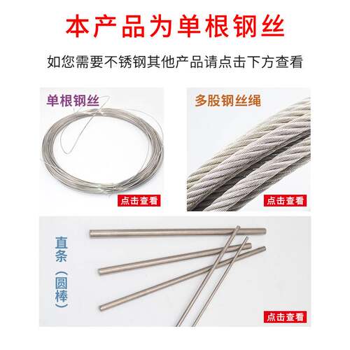 新品304d不锈钢钢丝单股细钢丝线捆绑软铁丝0.1-6mm刚丝单根硬不