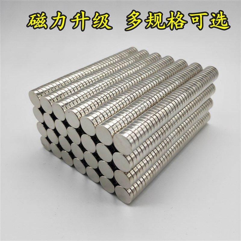 极速钕铁硼高强度强力磁铁强磁贴片超强L小磁铁 吸铁扣 磁铁扣圆,电子元器件市场,吸铁石/磁铁/强磁/巴克球,淘宝优惠券,粉丝福利购,淘宝优惠卷