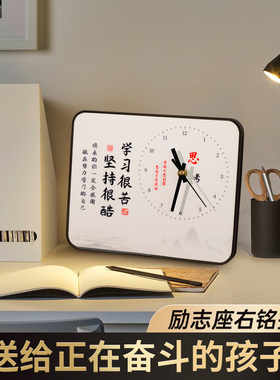 新品学习很苦坚持很酷摆件时钟学生书桌励志摆Q台孩子学习的桌面