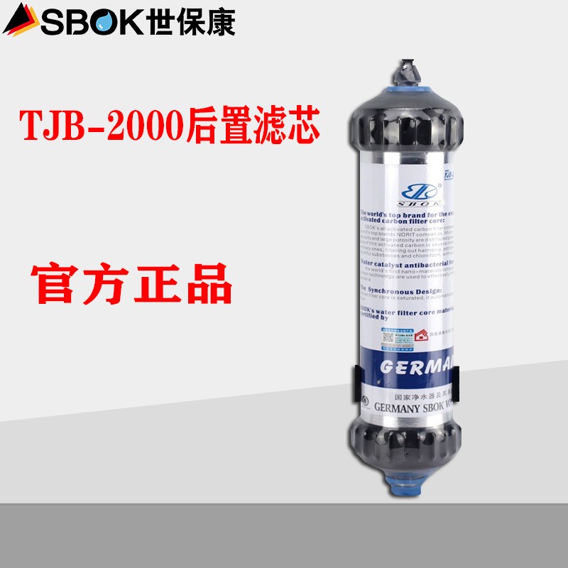 极速SBOK卫水字l终端世老款家用直饮净水Y-2000超滤活性炭滤芯耗