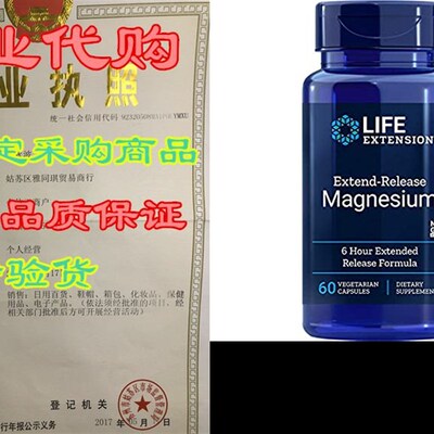 新品Life Extension Extend-Release MagnesiMum, 60 Vegetarian