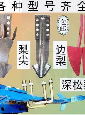 新品旋耕机中间小梨体小梨尖梨头梨刀开沟梨梨铧刀片X旋耕刀片农