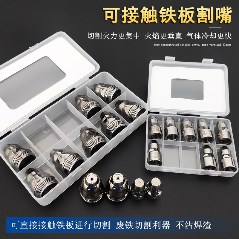 极速可接触式g等离子割嘴枪嘴P80电极喷嘴废铁切割割咀100喷咀割
