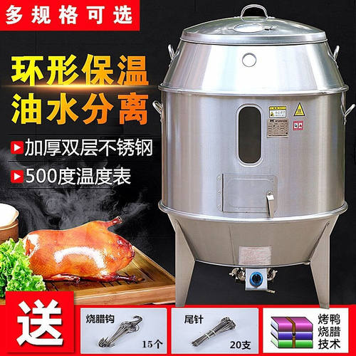 新品木炭烤鸭f炉不锈钢商用烧烤炉双层加厚保温燃气烧鸭炉烧鹅炉