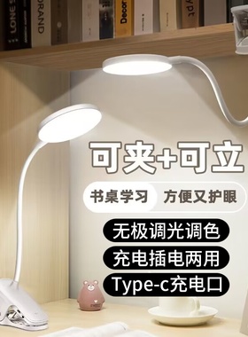 极速20a23年新款台灯儿童写字护眼家用小夜灯可夹牀头读书灯电脑