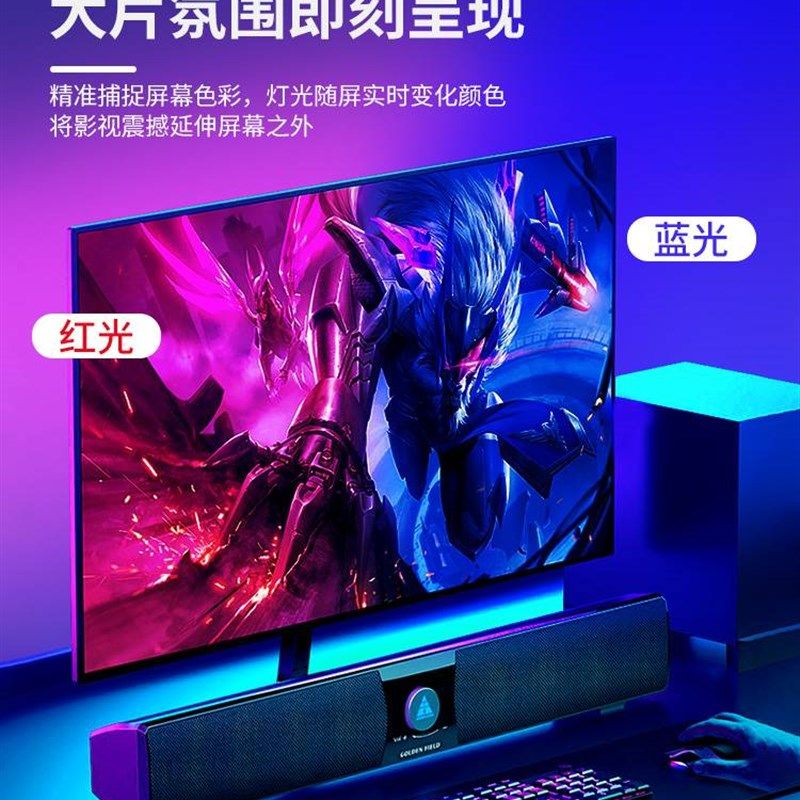 极速适用於rgb气氛灯电竞房电脑桌屏幕显示器背景V自粘屏光随屏同,家装灯饰光源,室内LED灯带,淘宝优惠券,粉丝福利购,淘宝优惠卷