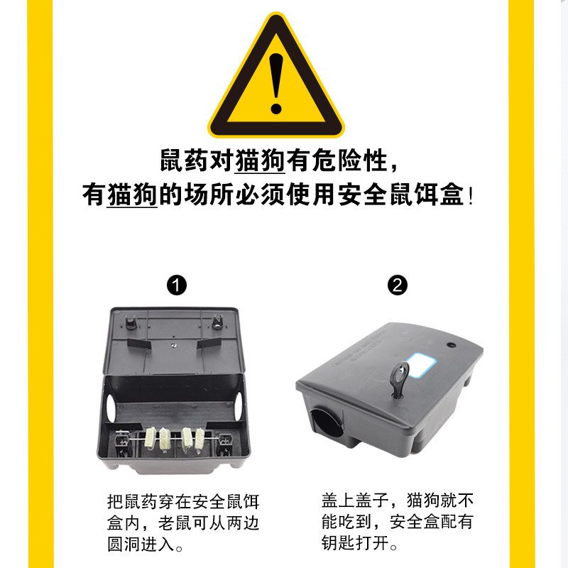 极速带锁带钥匙毒饵盒老鼠站鼠y饵盒诱饵盒子灭鼠器装鼠药饵料盒