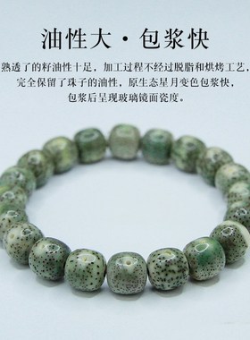 极速原生态石玉料星月菩q提子手串海南绿阴皮正月男女单圈佛珠手