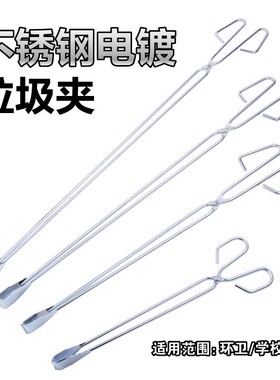 极速不锈钢加长加粗80sCM捡垃圾钳火钳子铁钳炭火钳烧烤钳碳夹子