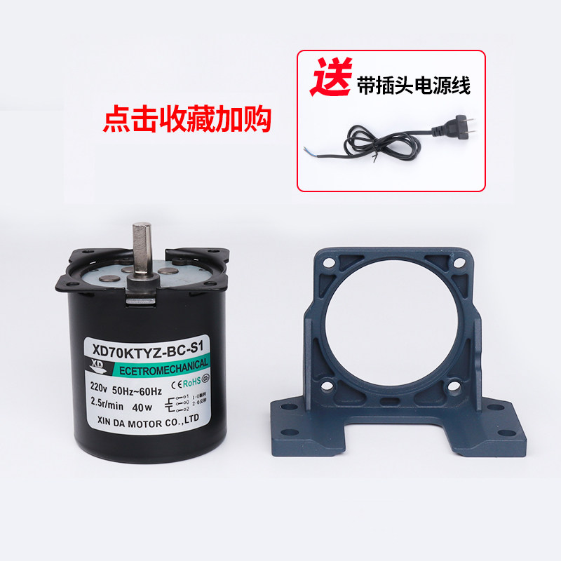 新品交流同步电机40W微型低速永磁正反转小马达220VX慢齿轮减速马图片