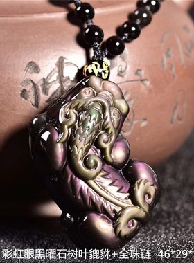 极速天然黑曜石金曜石钟馗关公貔貅L龙牌吊坠项链 H51
