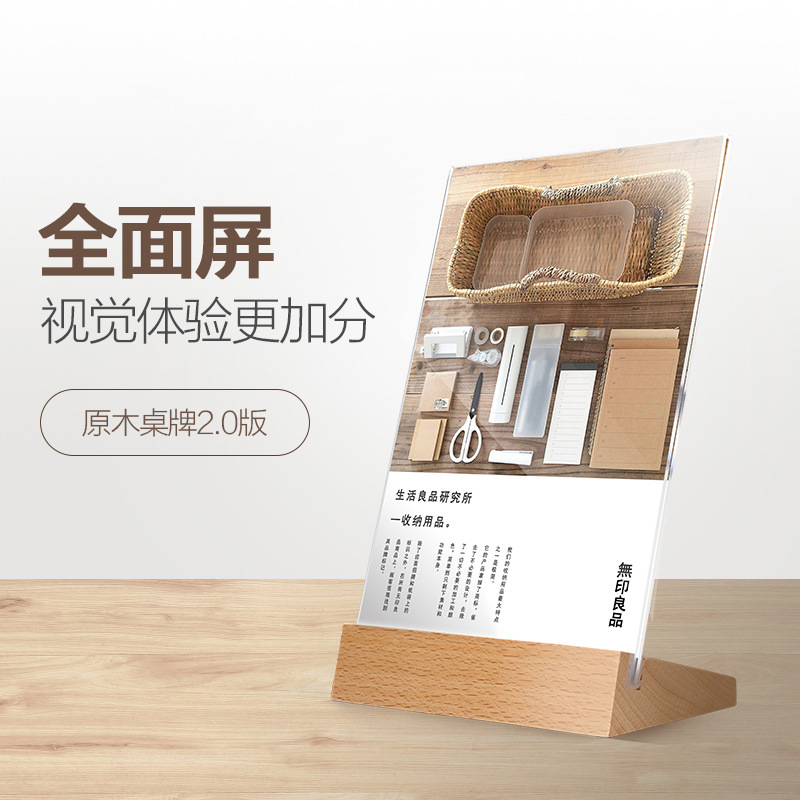极速亚克力展示牌榉木台卡T型双面桌牌A6台签标价牌菜单.架L型透