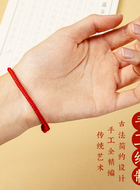 新品龙年本命年太岁红绳生肖手链红D手绳属龙编织绳手环红色手绳