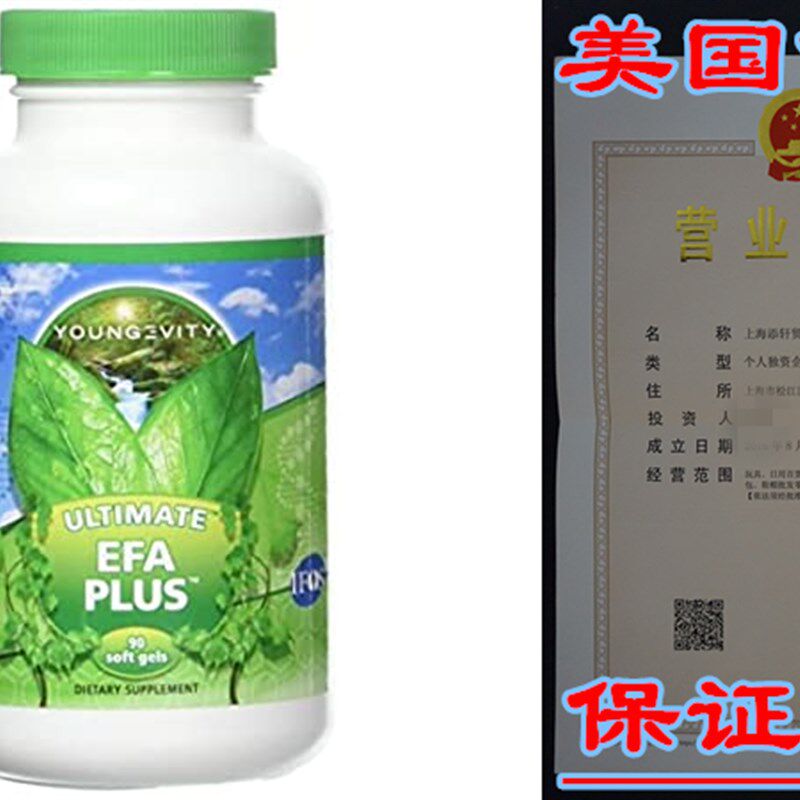 新品Ultimate EFA Plus by Youngevity, 90 Vsoft gels