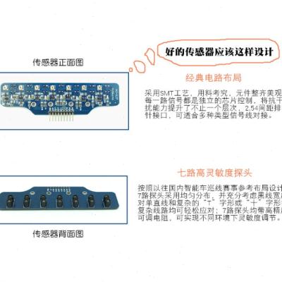 极速数字七路灰度循迹模块智能小车光敏颜色识别7V路光电寻迹巡线