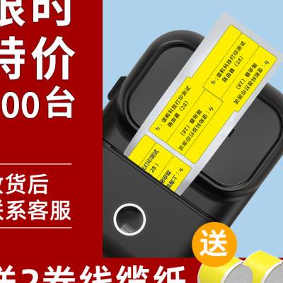 极速谊和通讯线缆标签打印机蓝牙电D工电缆标识牌标签纸打标机吊