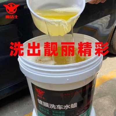 新品爆品厂促f适用汽车镀泡沫蜡水洗车液大桶白车专用去污神器喷