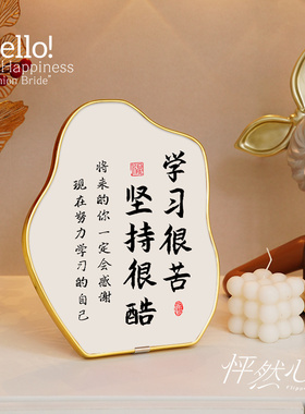 新品学习很苦坚持很酷激励学生摆台孩子I自律书房定制摆件相框毕