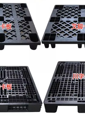 极速黑色防静电塑料卡板网格镂空九脚田字川字电S子产品塑胶托盘