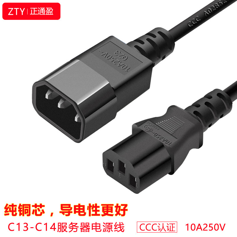 极速PDU服务器n电源线C13C14电源延长线电脑主机箱线,电子元器件市场,连接线,淘宝优惠券,粉丝福利购,淘宝优惠卷