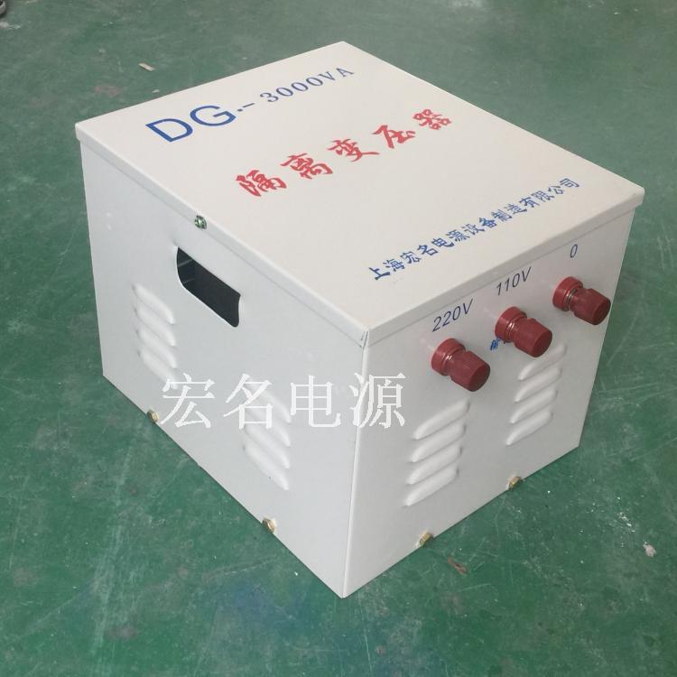 极速单相干式交流控制降压隔离变压器DG-3KDVA220V转220V110V3000