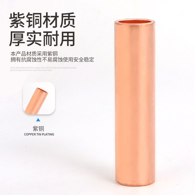 极速GT-10 16 25 5u0平方铜连接管电缆线中间接头直通接线铜管对