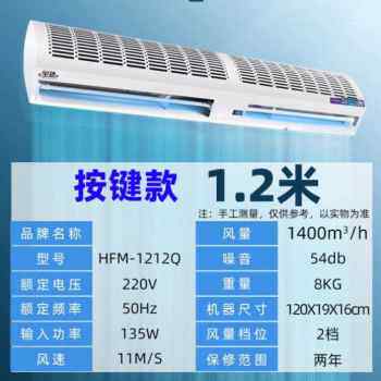 新品新品新品门口专用风幕机四季通用防蚊防尘空气门X2米商用冷库