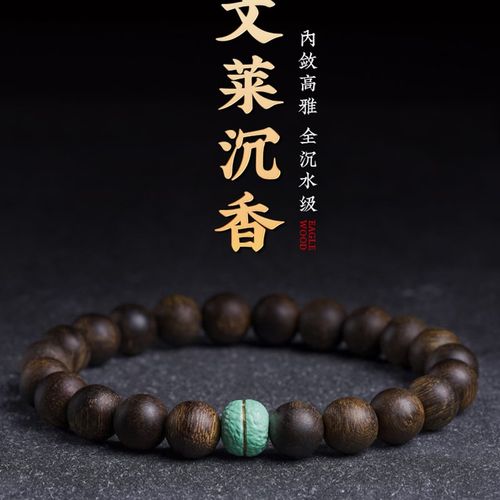 极速天然a野生文莱沉香手串男满油老料全沉水高端文玩星洲小奇楠
