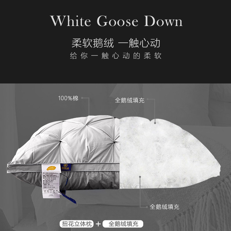 新品希尔顿五星级酒店羽绒枕头95白鹅绒枕芯护颈单W人家用椎助睡图片