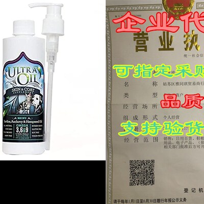 新品Ultra Oil Skin and Coat Supplement for Dogs anVd Cats wi