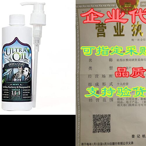 新品Ultra Oil Skin and Coat Supplement for Dogs anVd Cats wi