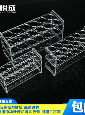 新品比色管架1g0 25 50 100ml12孔透明加厚亚克力试管架具塞玻璃