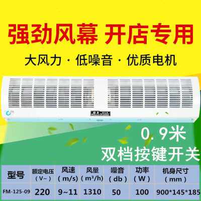 新品厂销机米帘机I音15米奢华风门18门H头风帘机风幕机闸2米超静