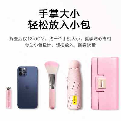 极速雨伞定制印logo广告u伞订做小号遮阳伞男女士遮阳抗UV创意礼