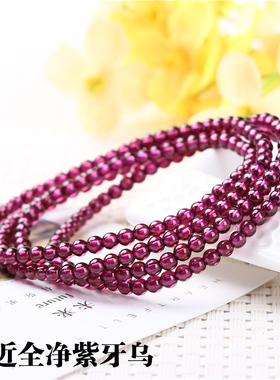 极速天然进口印度紫牙乌石榴石手链女G款 紫牙乌多圈圆珠手串包邮