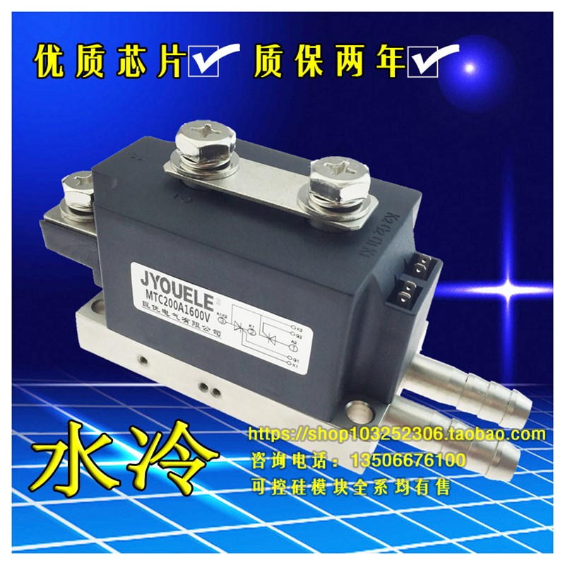 极速MTC200A1200V MTC200Az-12 MTX200-12 双向晶闸管 水冷可控硅