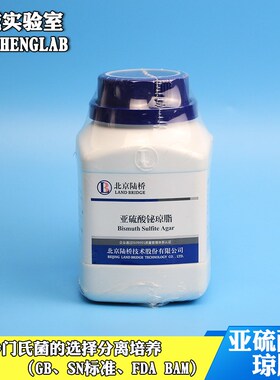 新品北京陆桥CM207细菌培养基亚硫酸H铋琼脂BS琼脂用于沙门氏菌