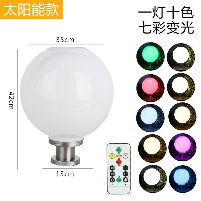 极速太阳能灯户外柱头灯围墙庭院门柱圆球K灯家用新农村防水超亮