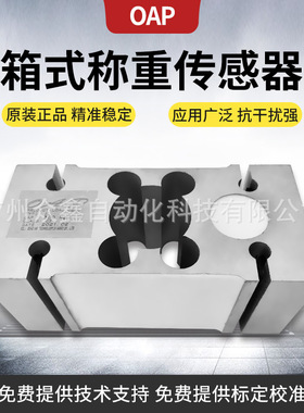 极速OAP  IL-i50kg,IL-100kg,IL-150kg称重感测器 适用台秤料斗