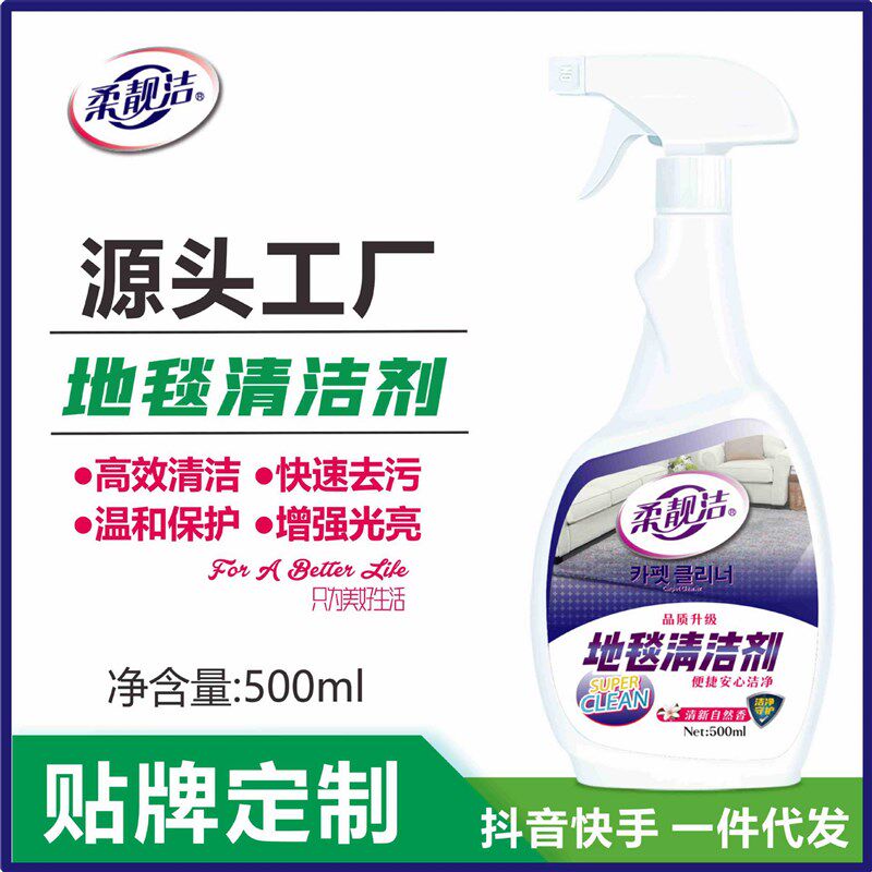 极速地垫地毯清洁神器酒店清理免水洗宾馆干洗剂清洗剂Z强力去污